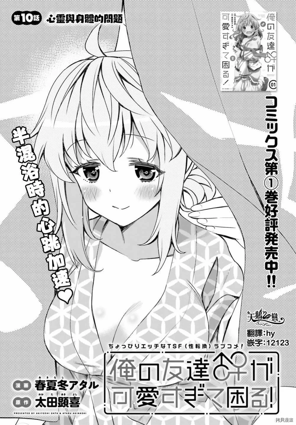 第10话 第1页