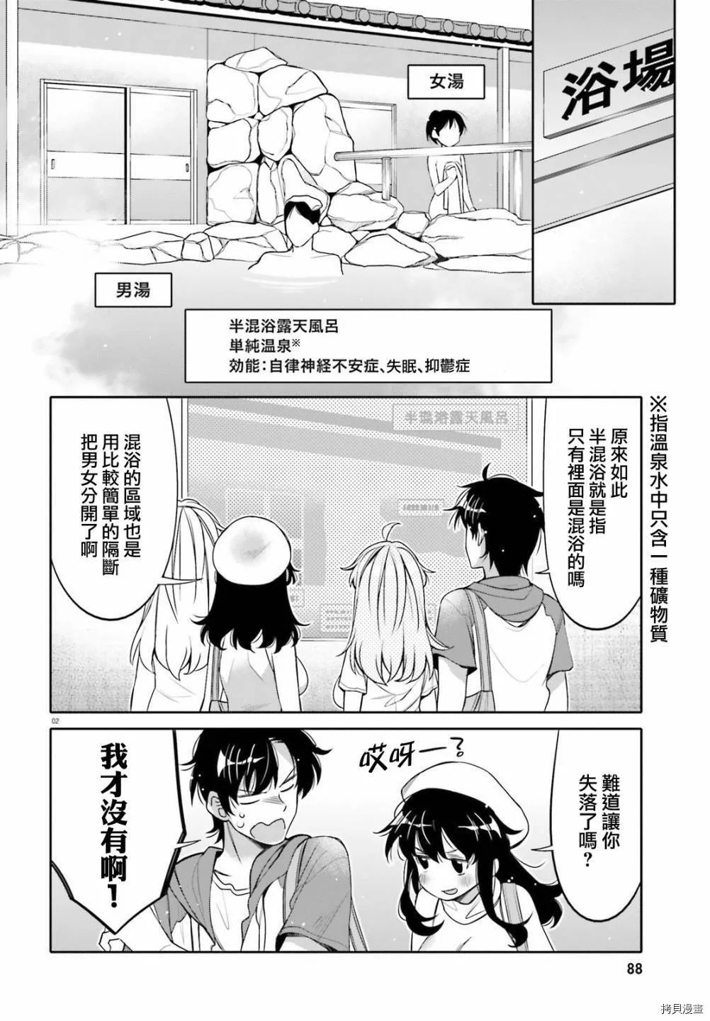 第10话 第2页