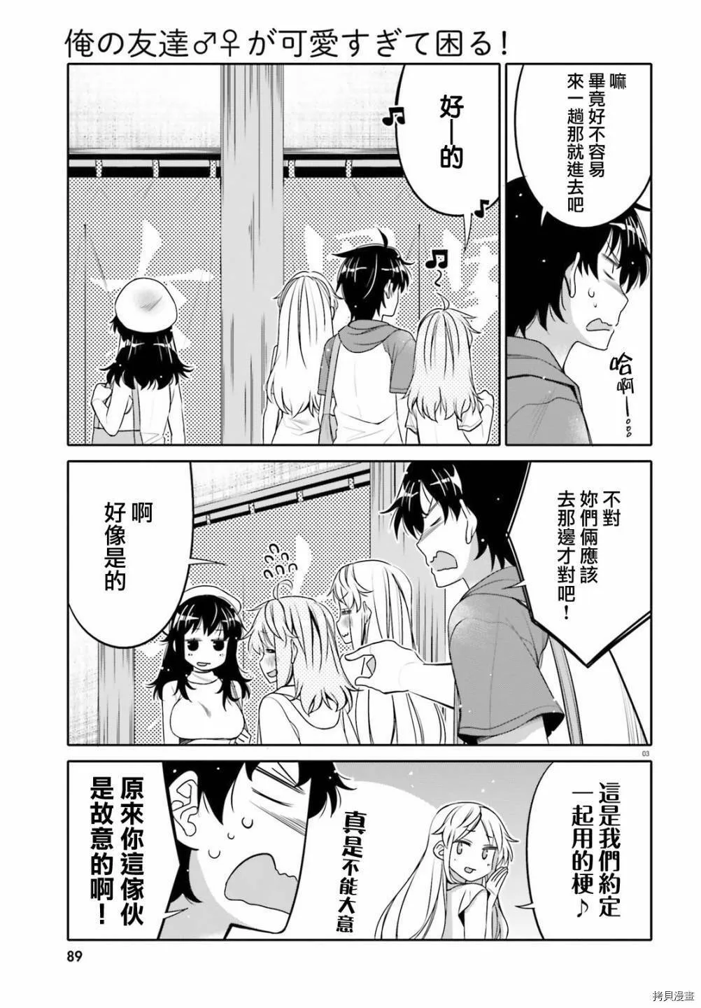 第10话 第3页