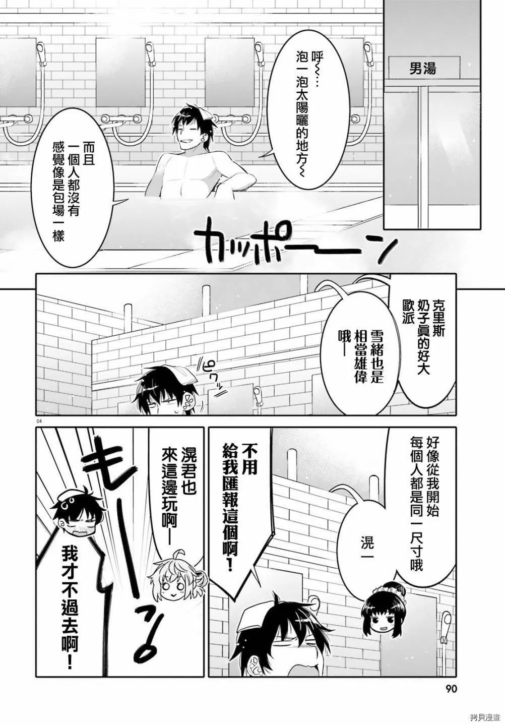 第10话 第4页
