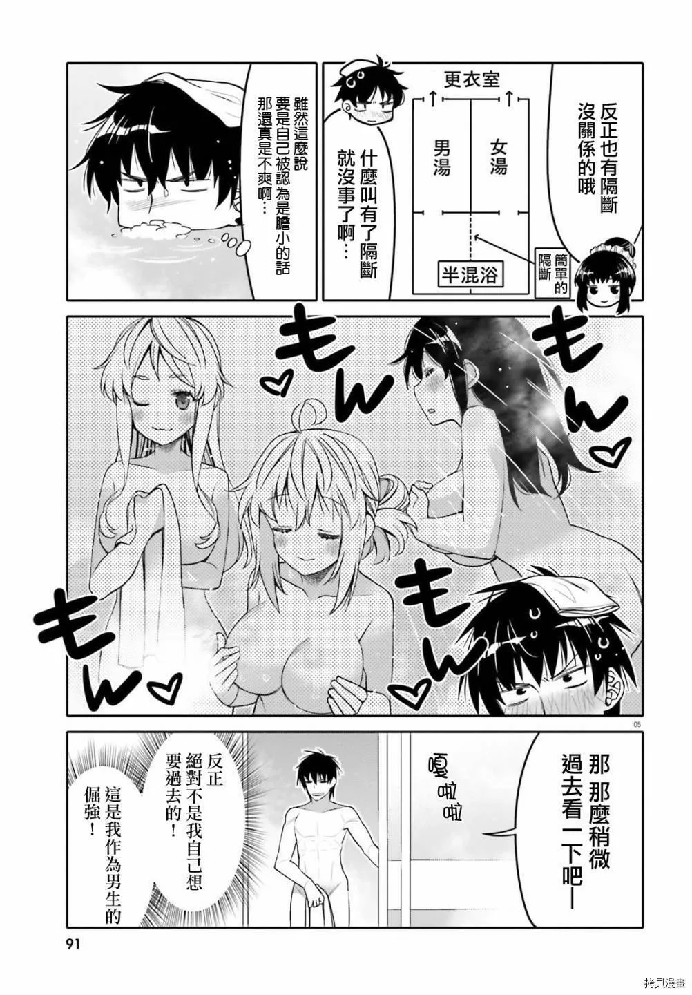 第10话 第5页