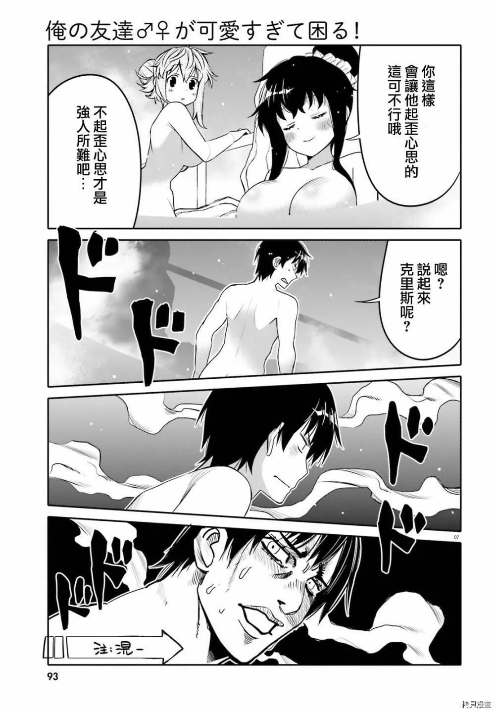 第10话 第7页