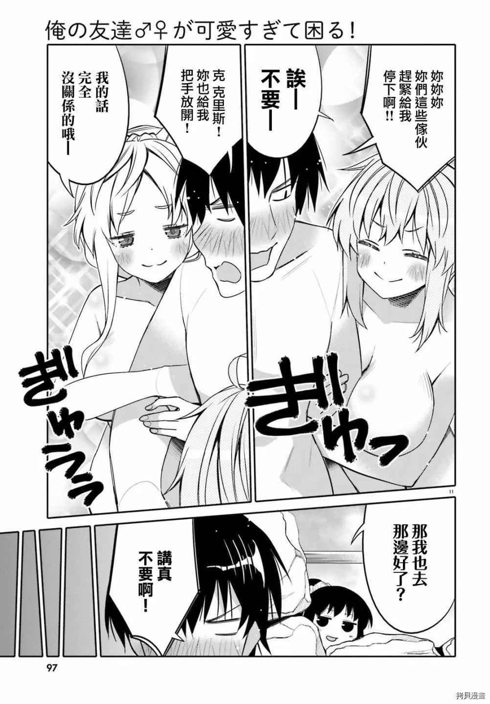 第10话 第11页