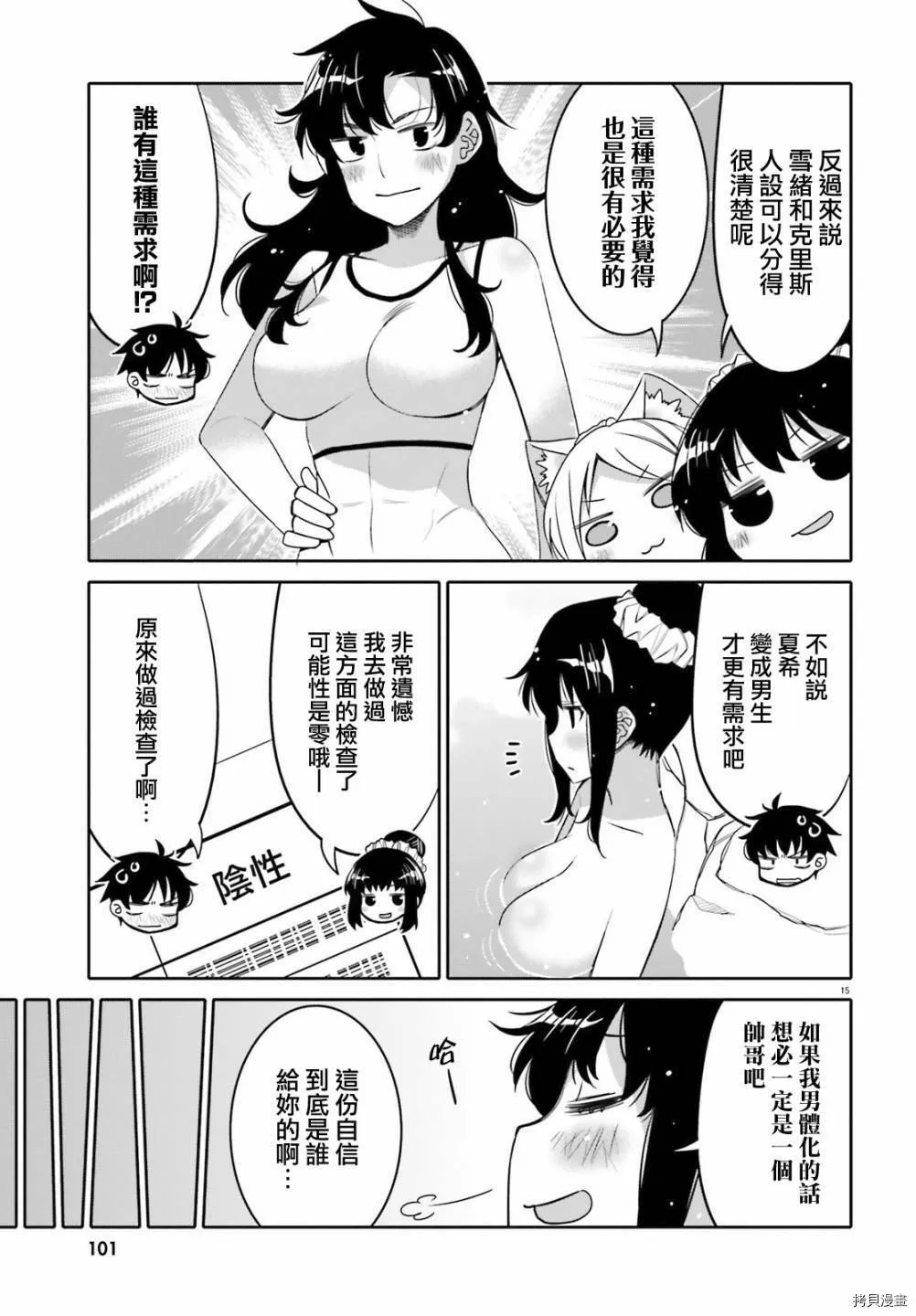 第10话 第15页