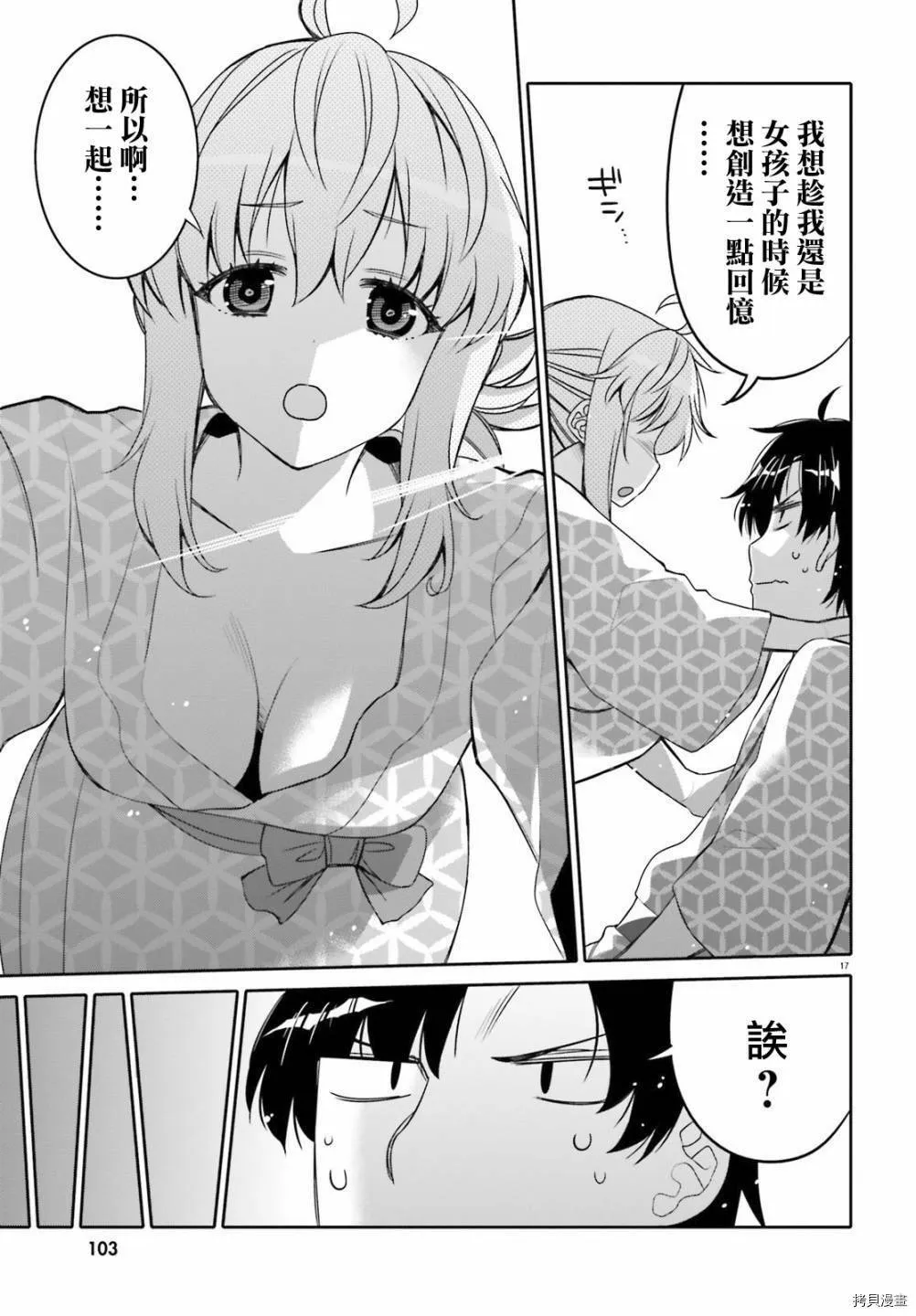 第10话 第17页