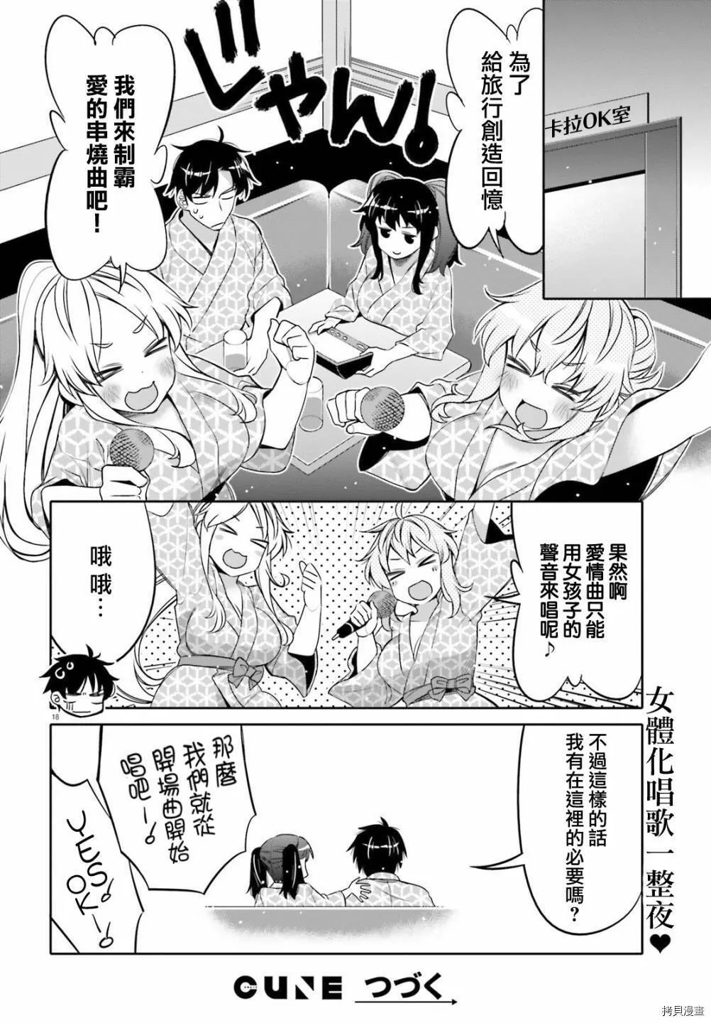第10话 第18页