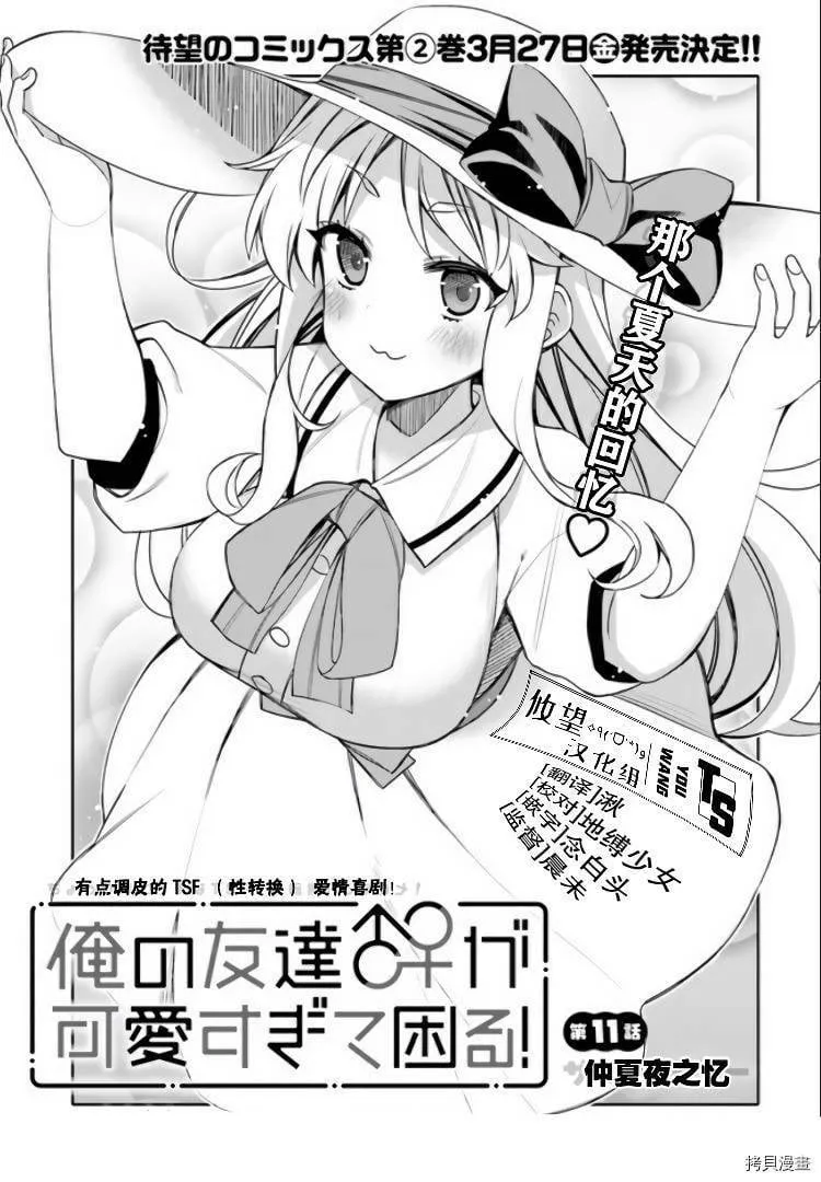 第11话 第2页