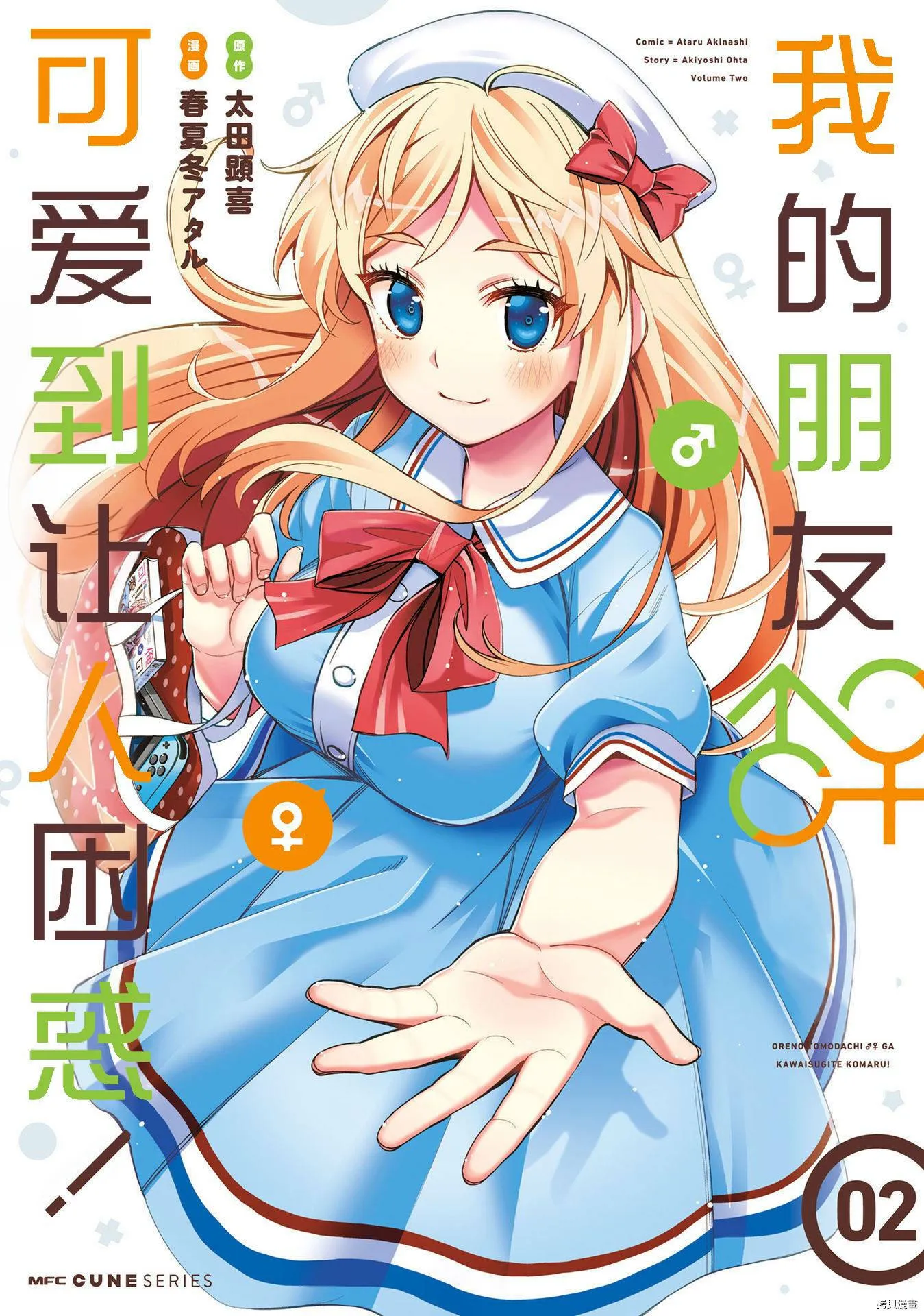 第11话 第3页