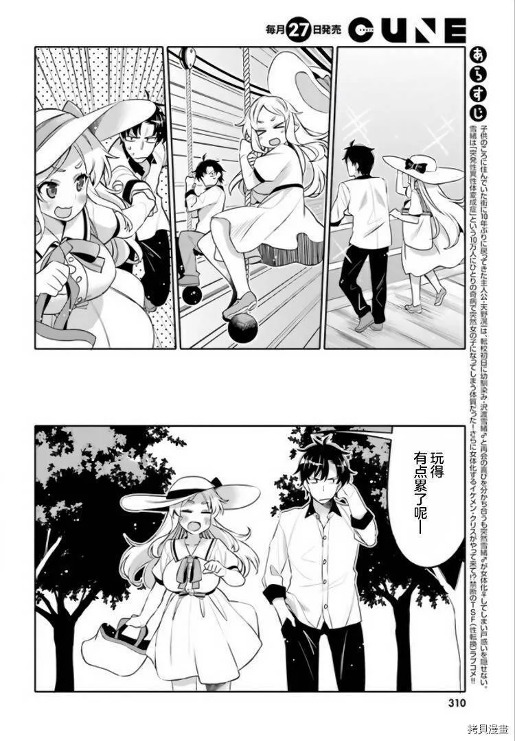 第11话 第6页