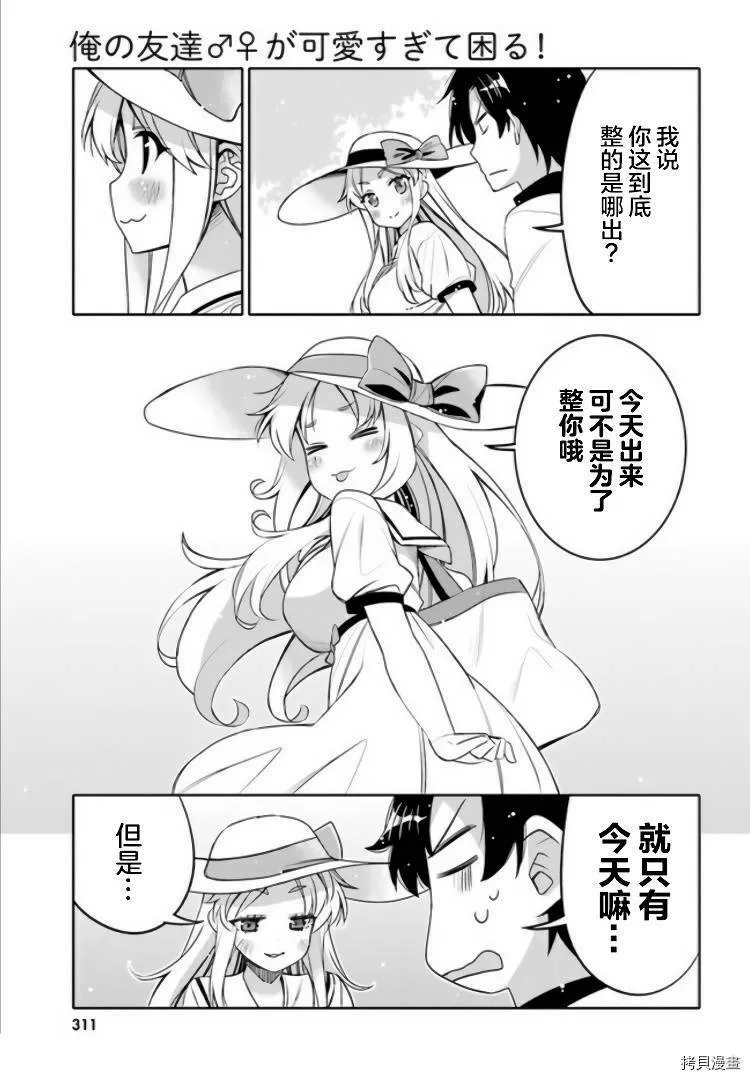 第11话 第7页