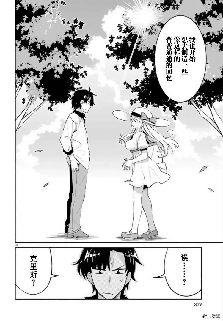第11话 第8页