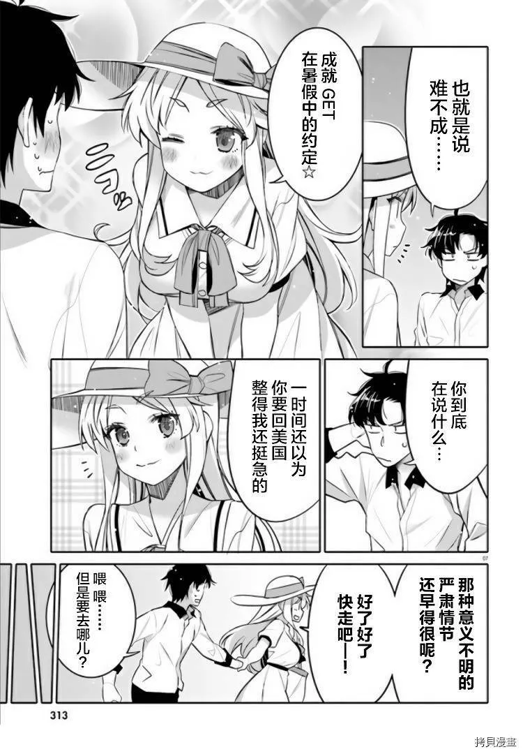第11话 第9页