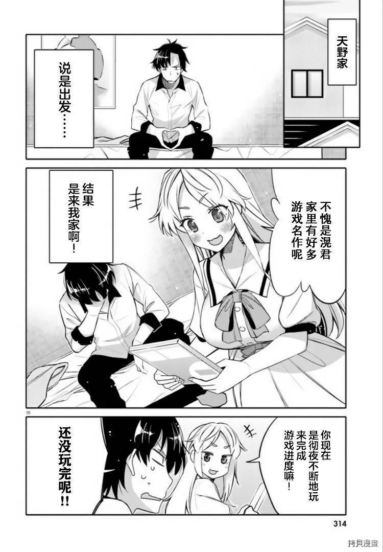第11话 第10页