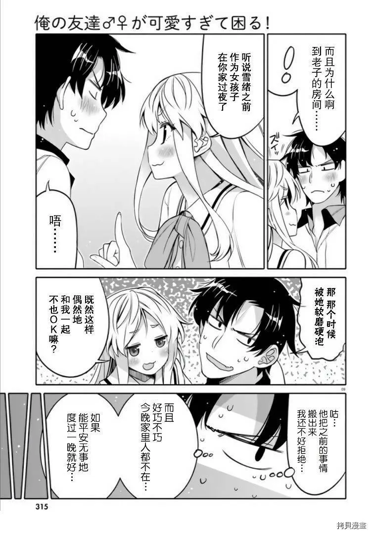 第11话 第11页