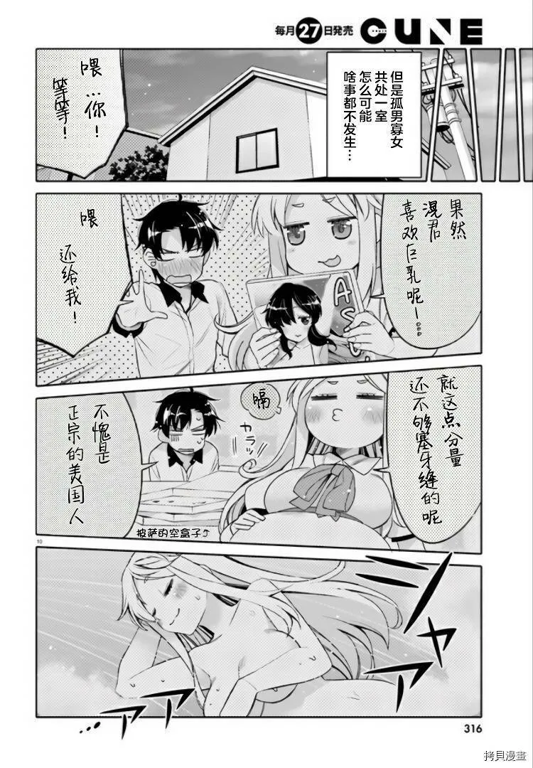 第11话 第12页