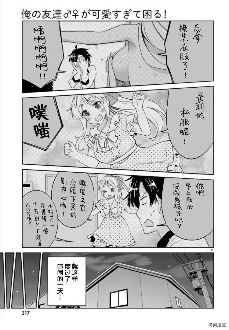 第11话 第13页