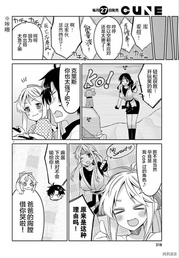 第11话 第14页