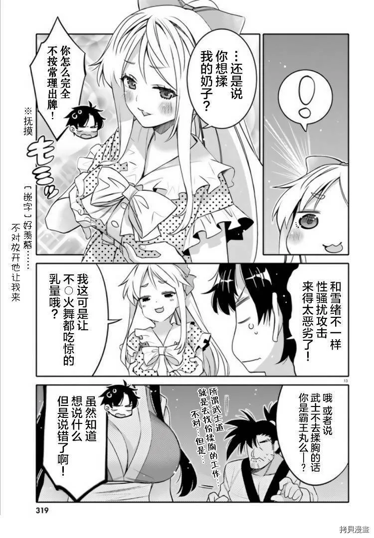第11话 第15页