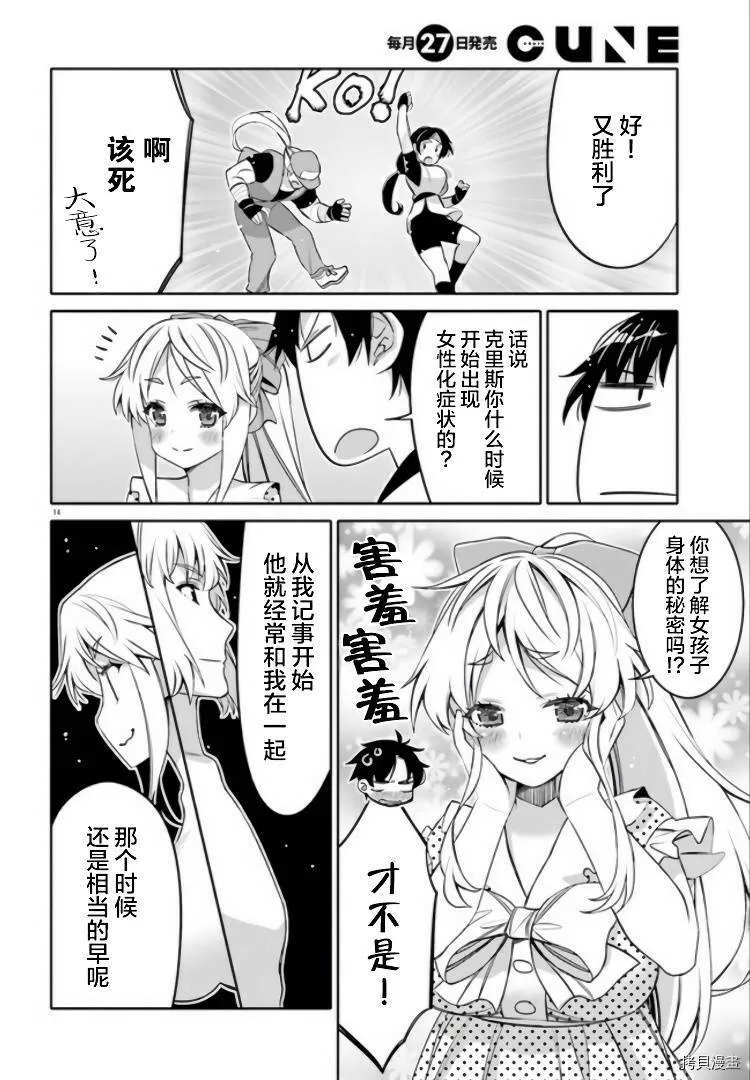 第11话 第16页