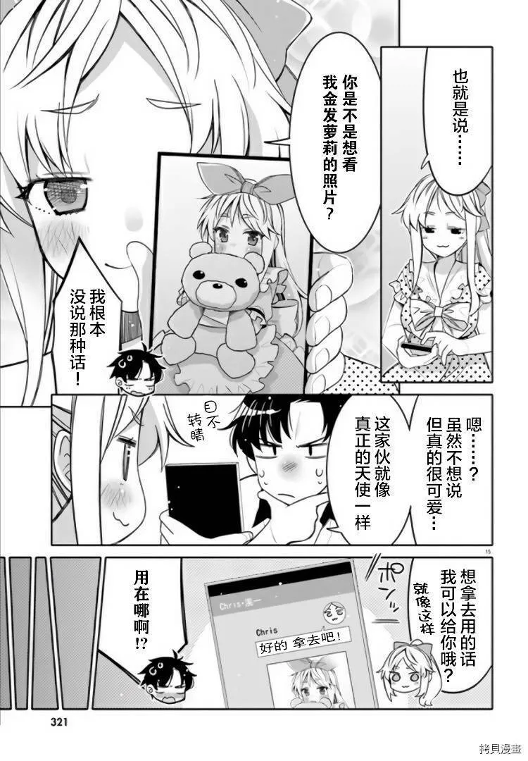 第11话 第17页