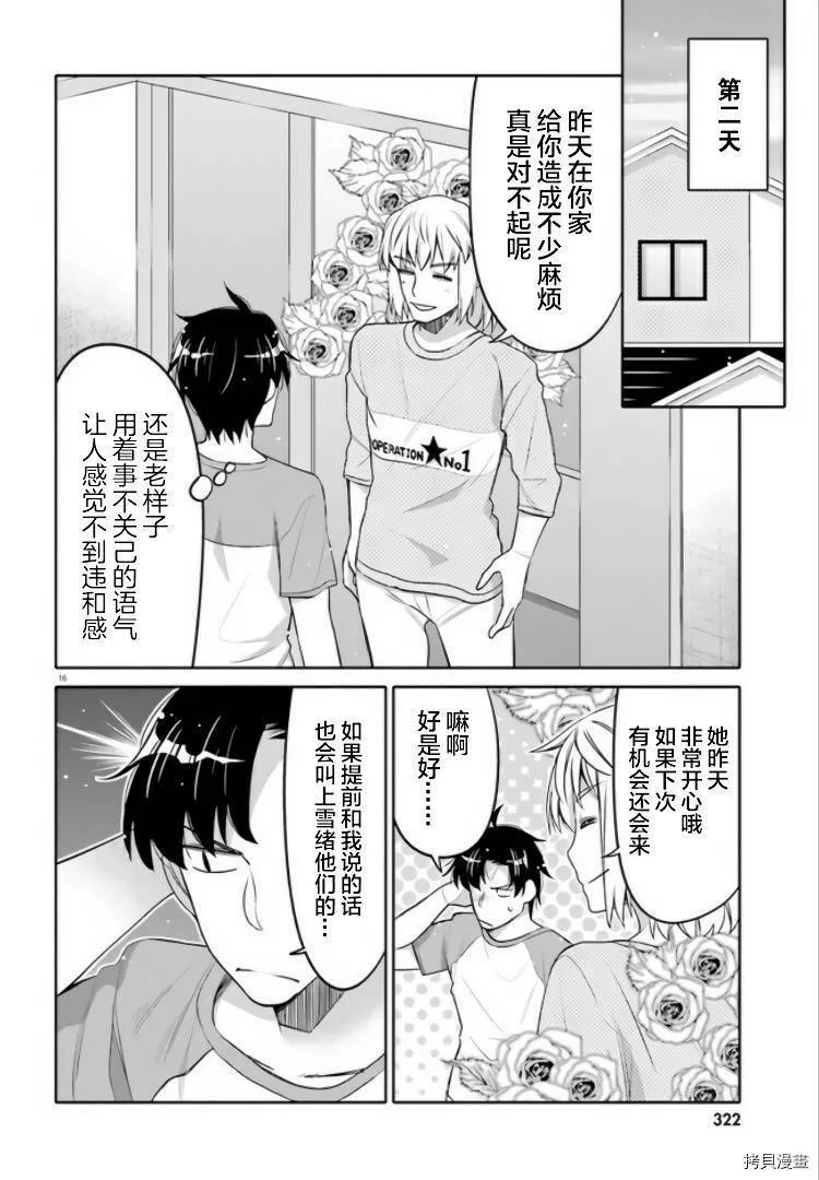 第11话 第18页