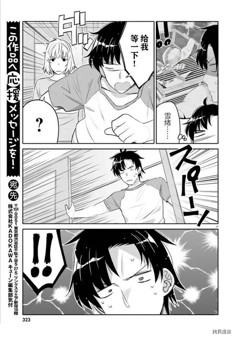 第11话 第19页