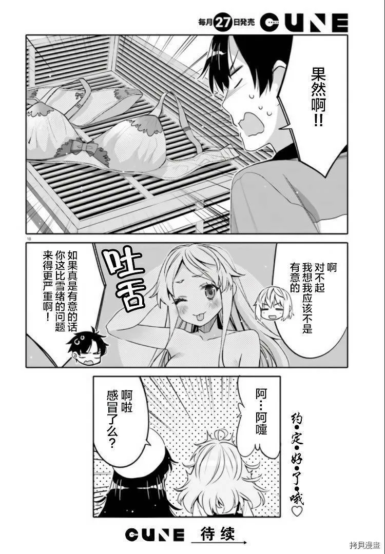 第11话 第20页