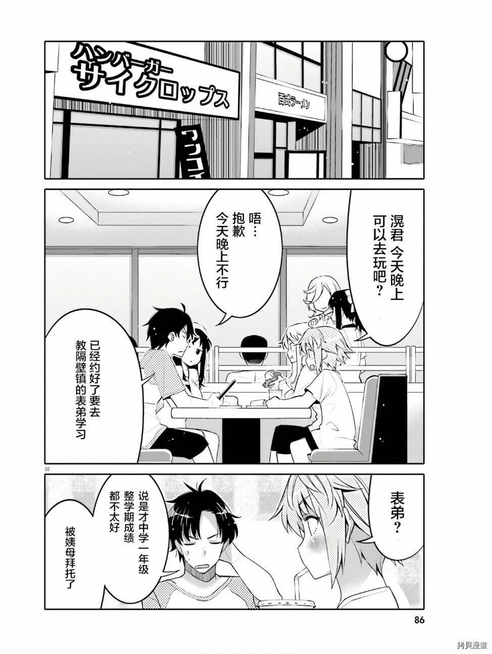 第11话 第24页