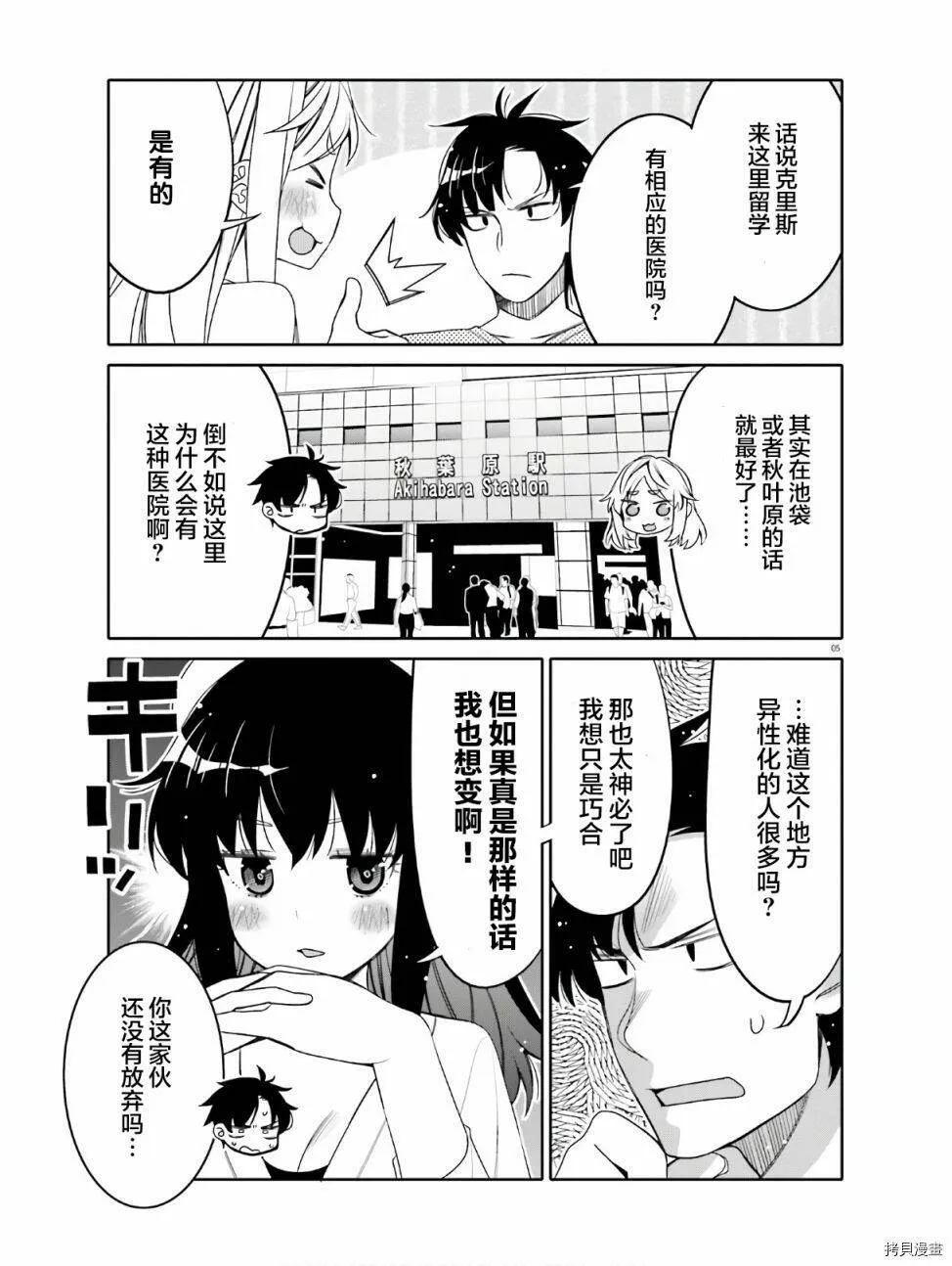 第12话 第5页
