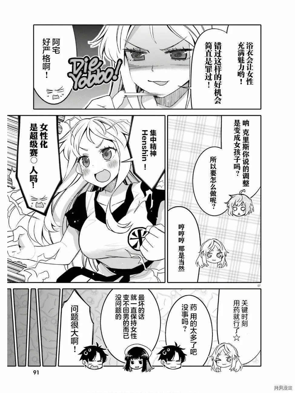 第12话 第7页