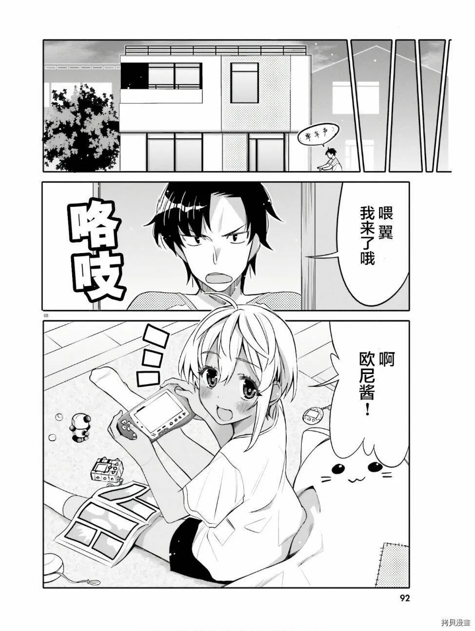 第12话 第8页