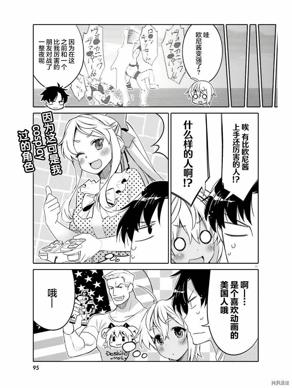 第12话 第11页