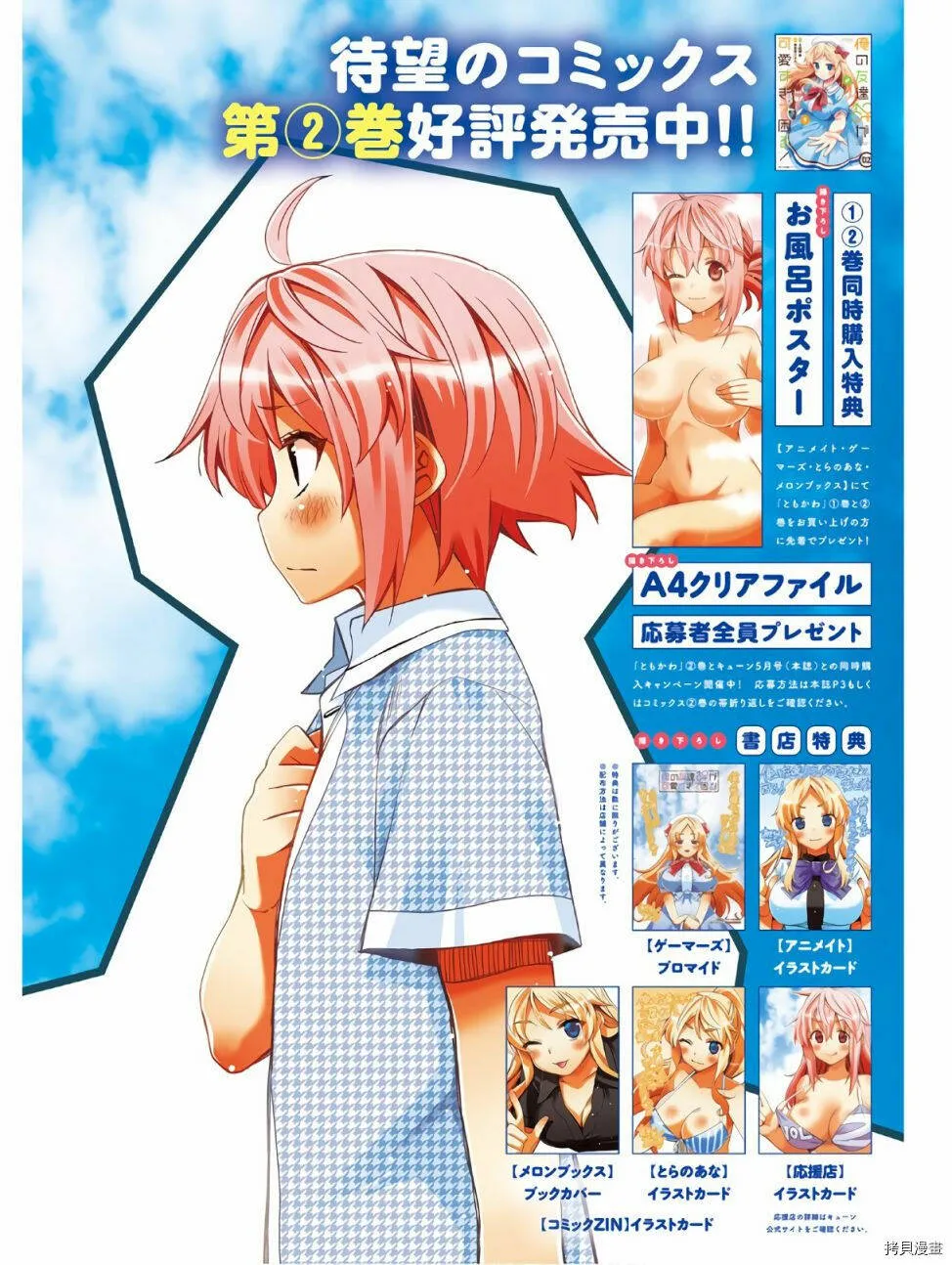 第13话 第3页