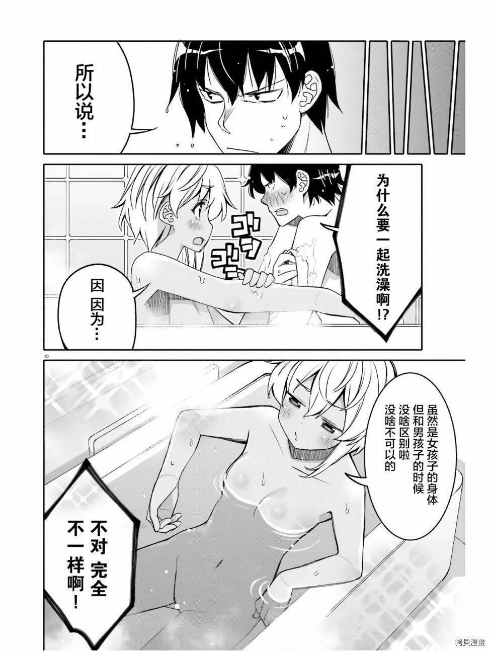 第13话 第10页