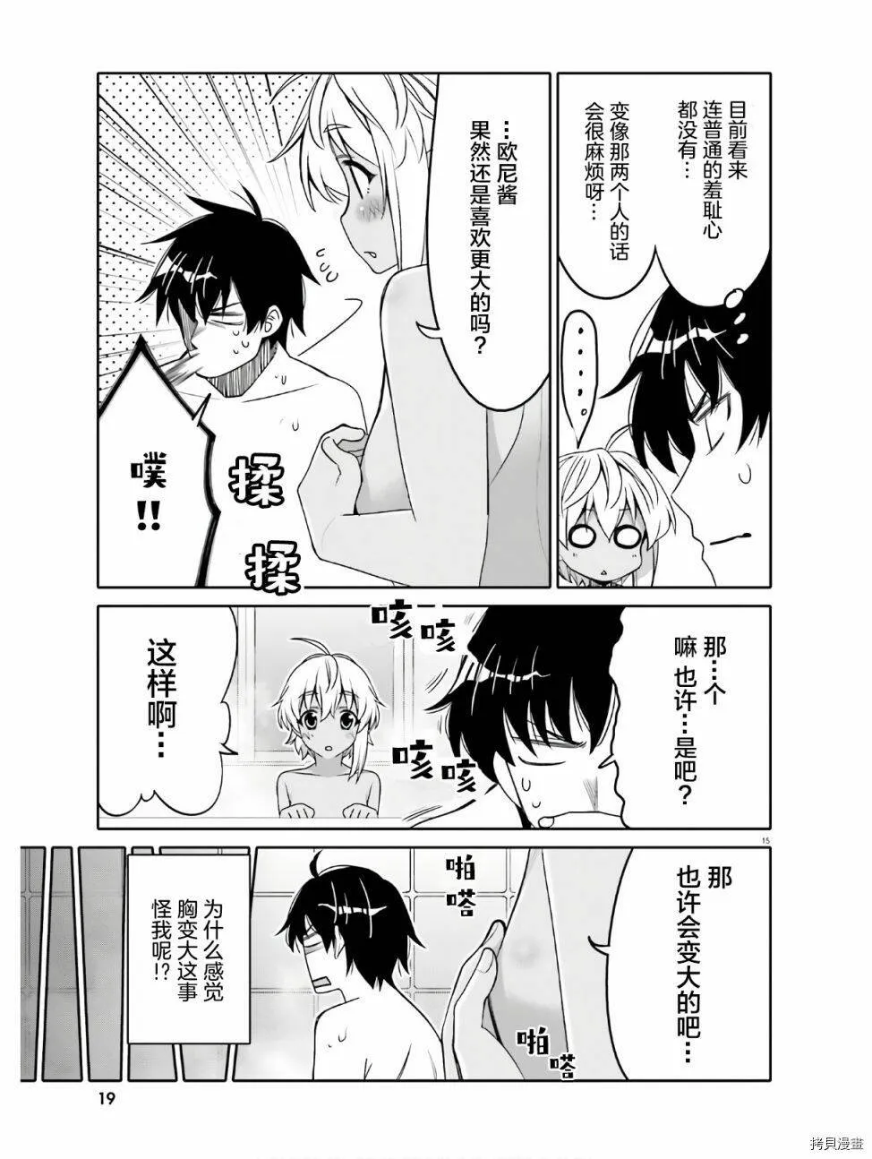 第13话 第15页