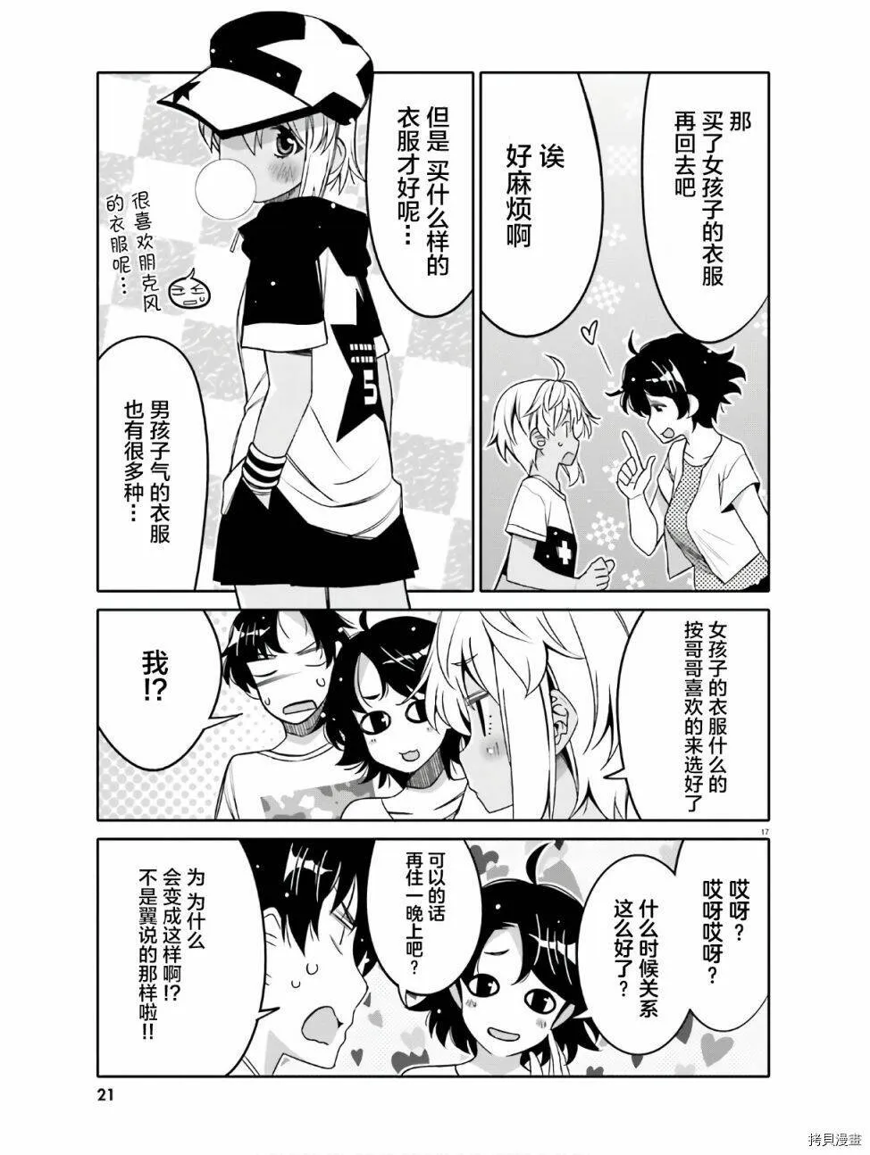 第13话 第17页