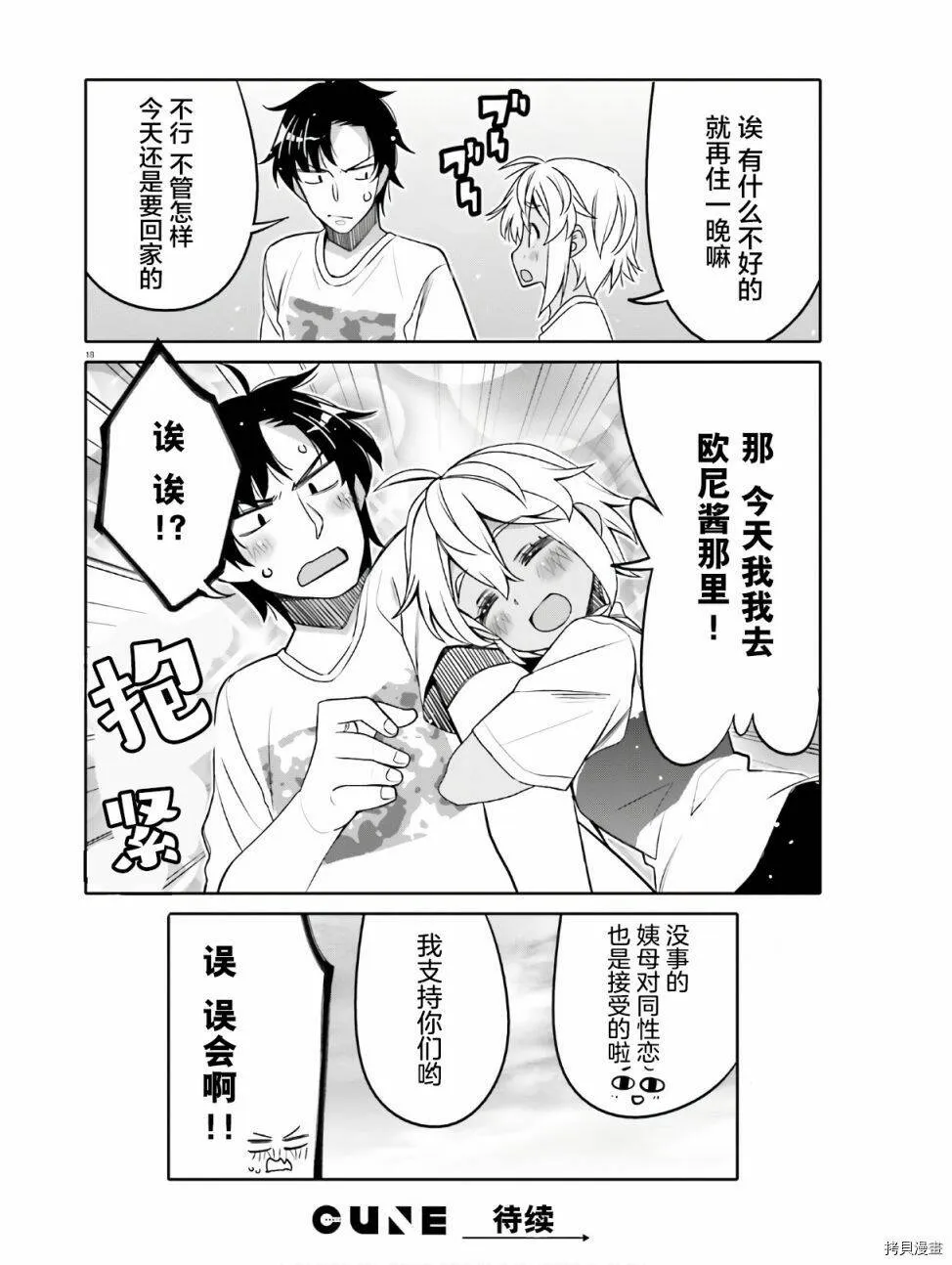 第13话 第18页