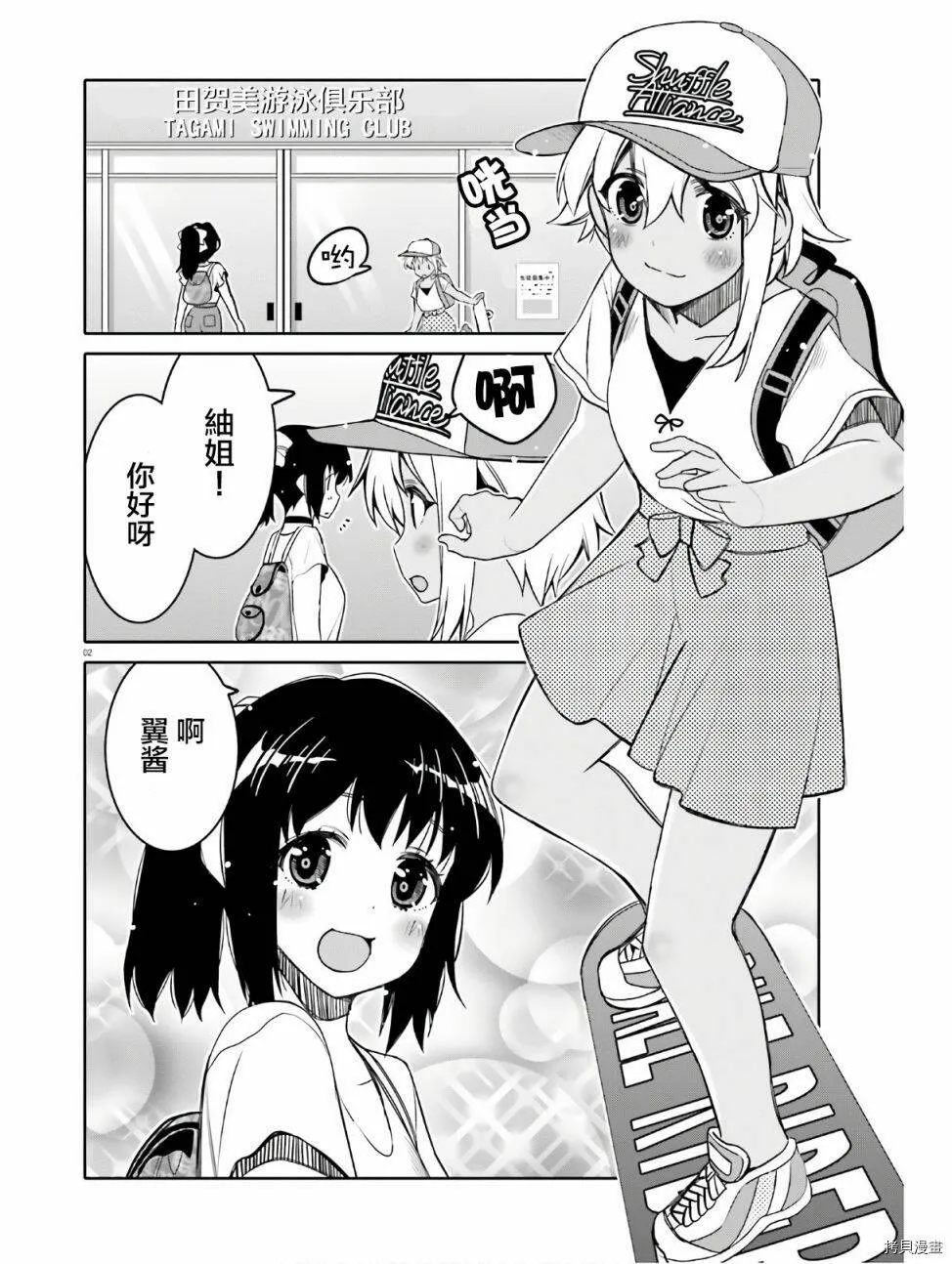 第13话 第22页