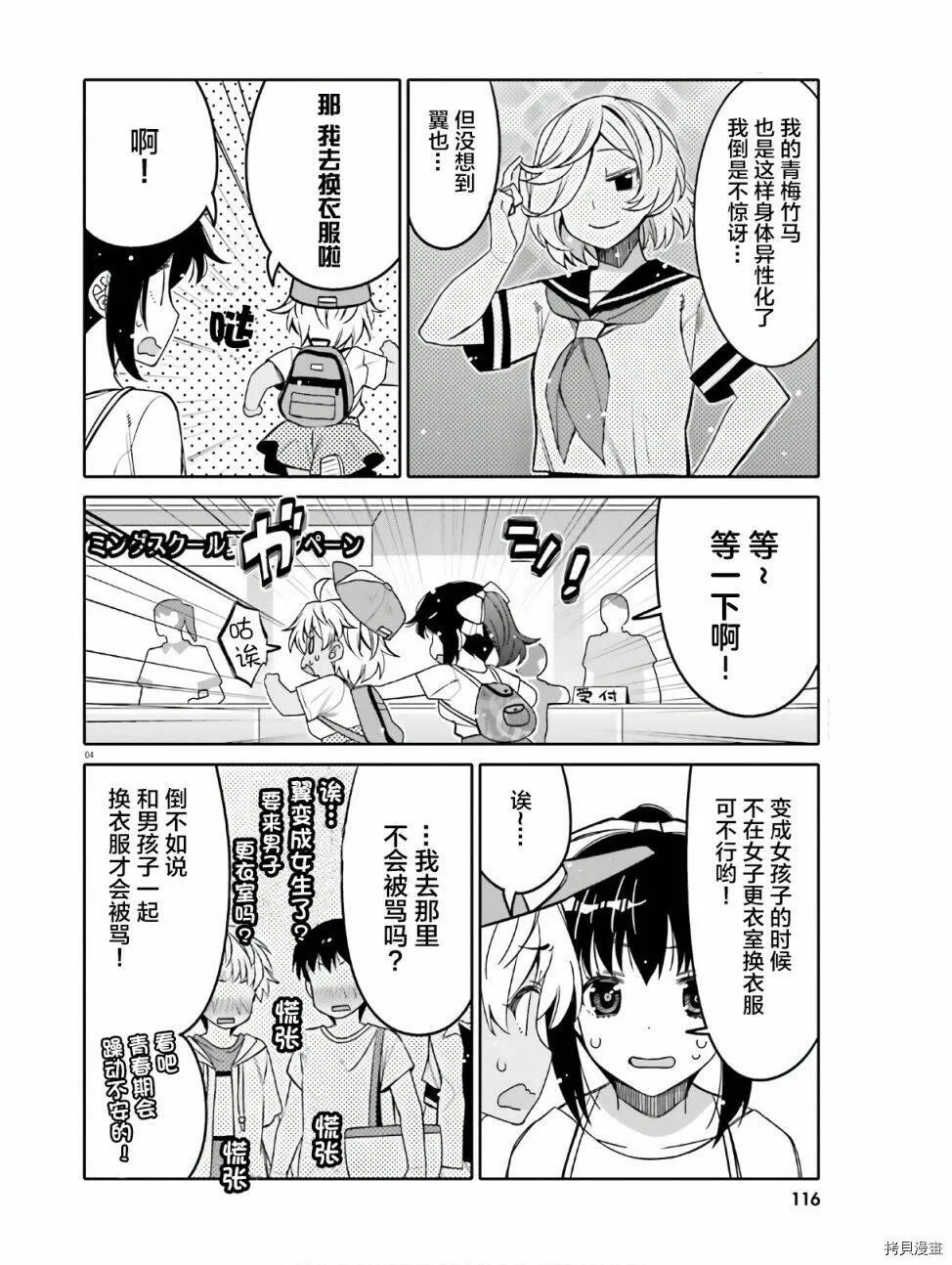 第14话 第4页