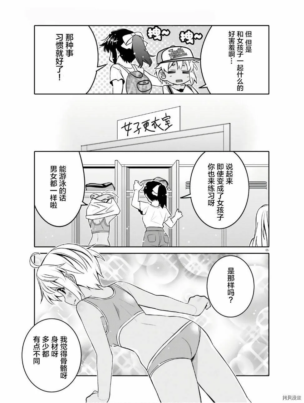 第14话 第5页