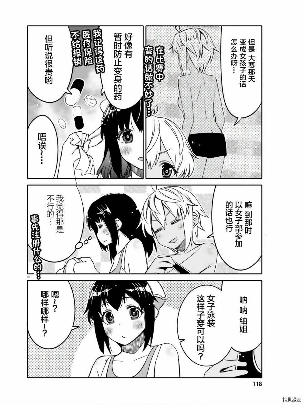 第14话 第6页