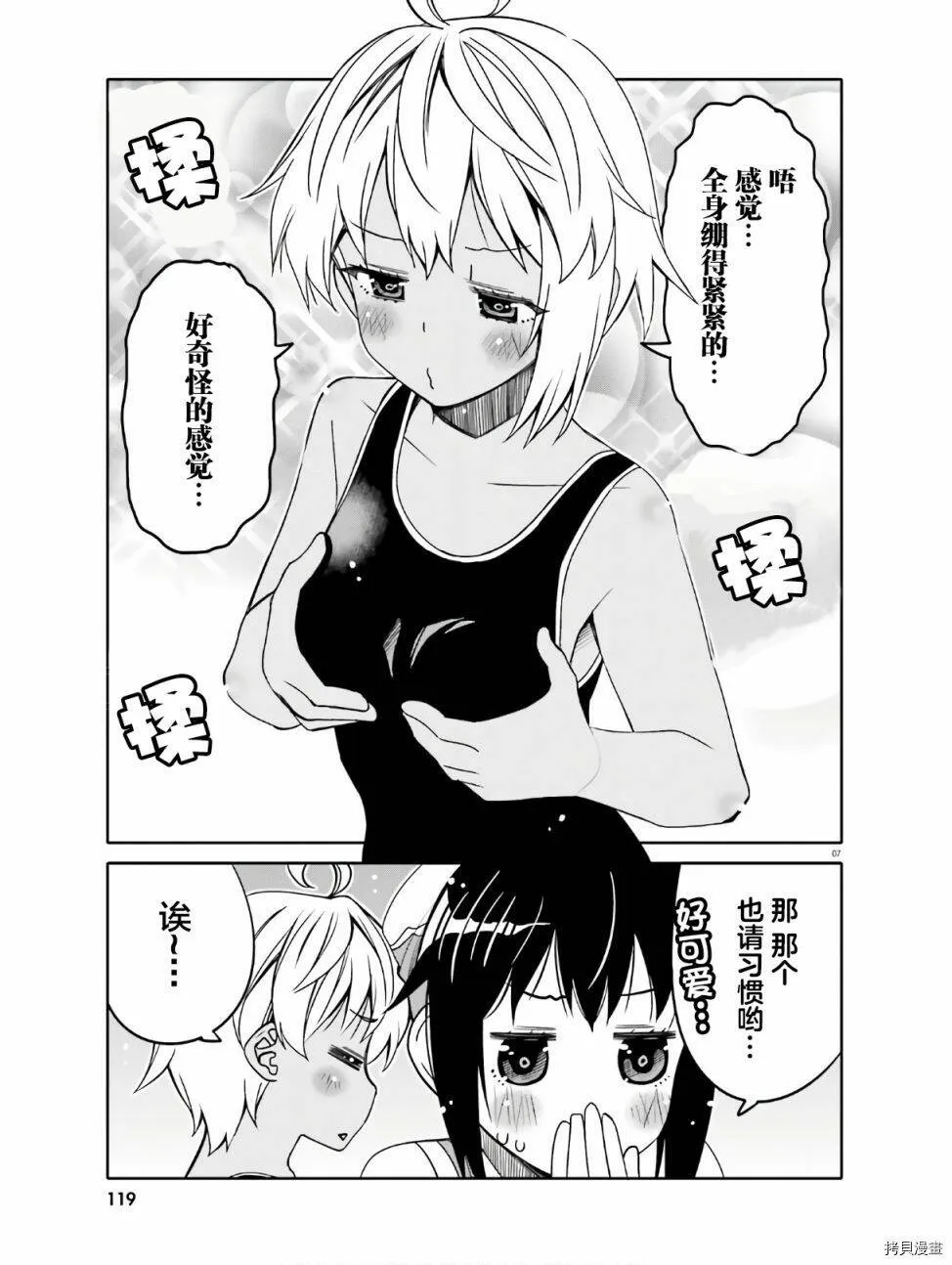 第14话 第7页