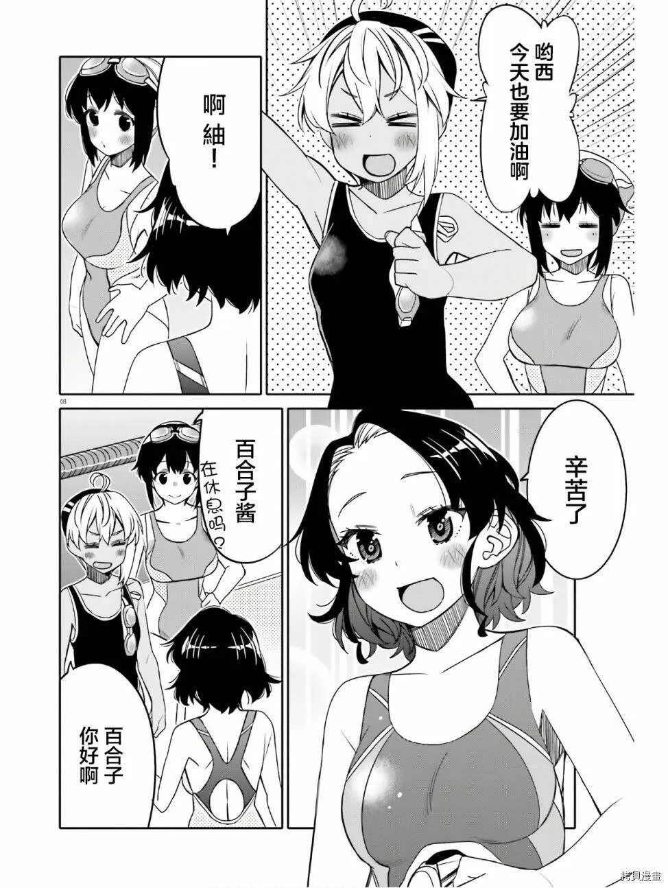 第14话 第8页