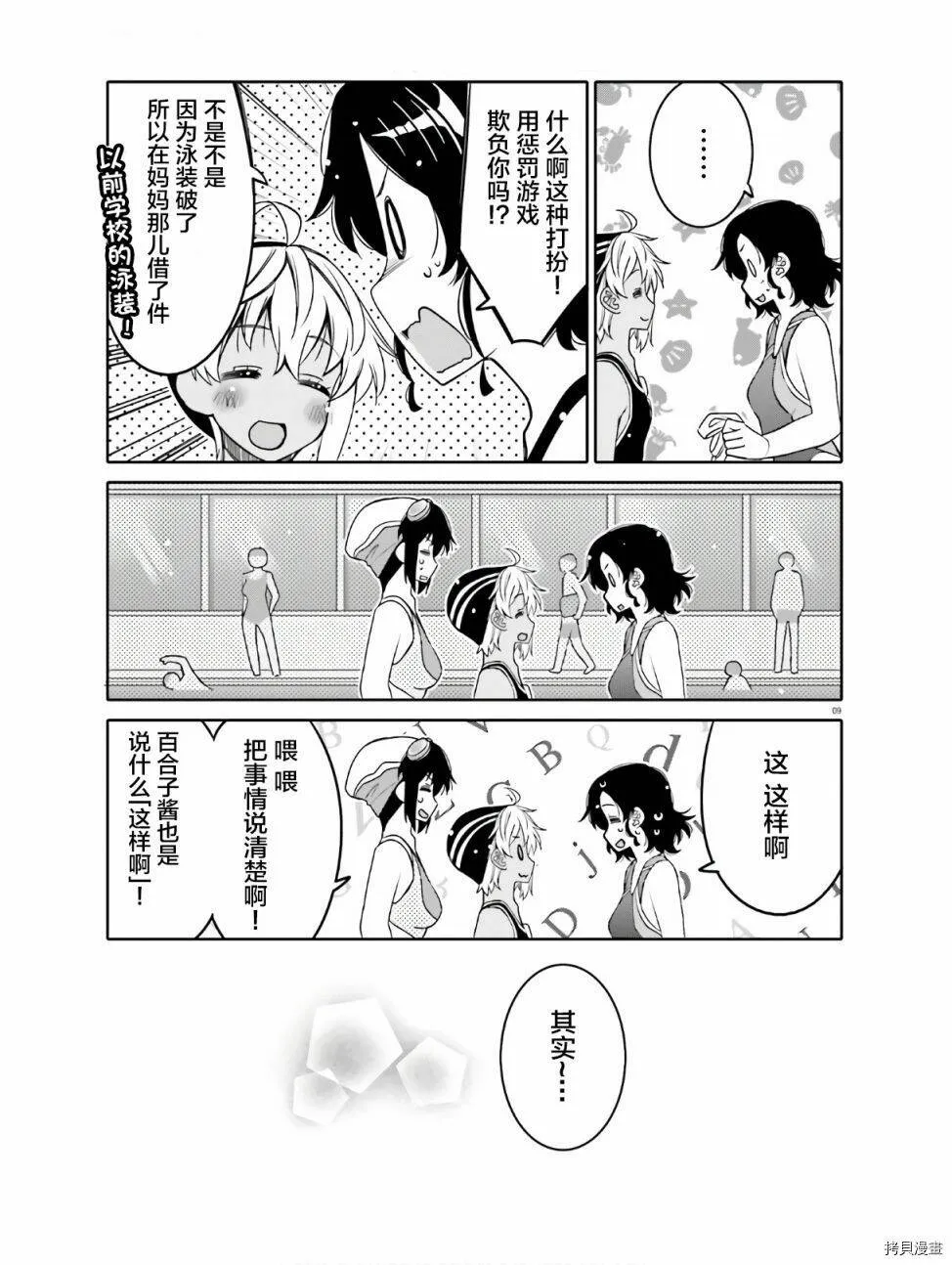 第14话 第9页