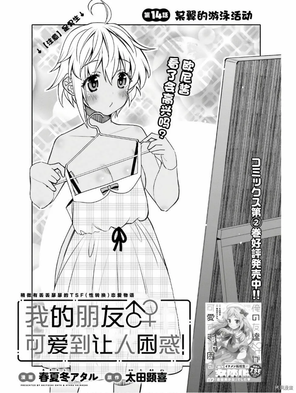 第14话 第11页
