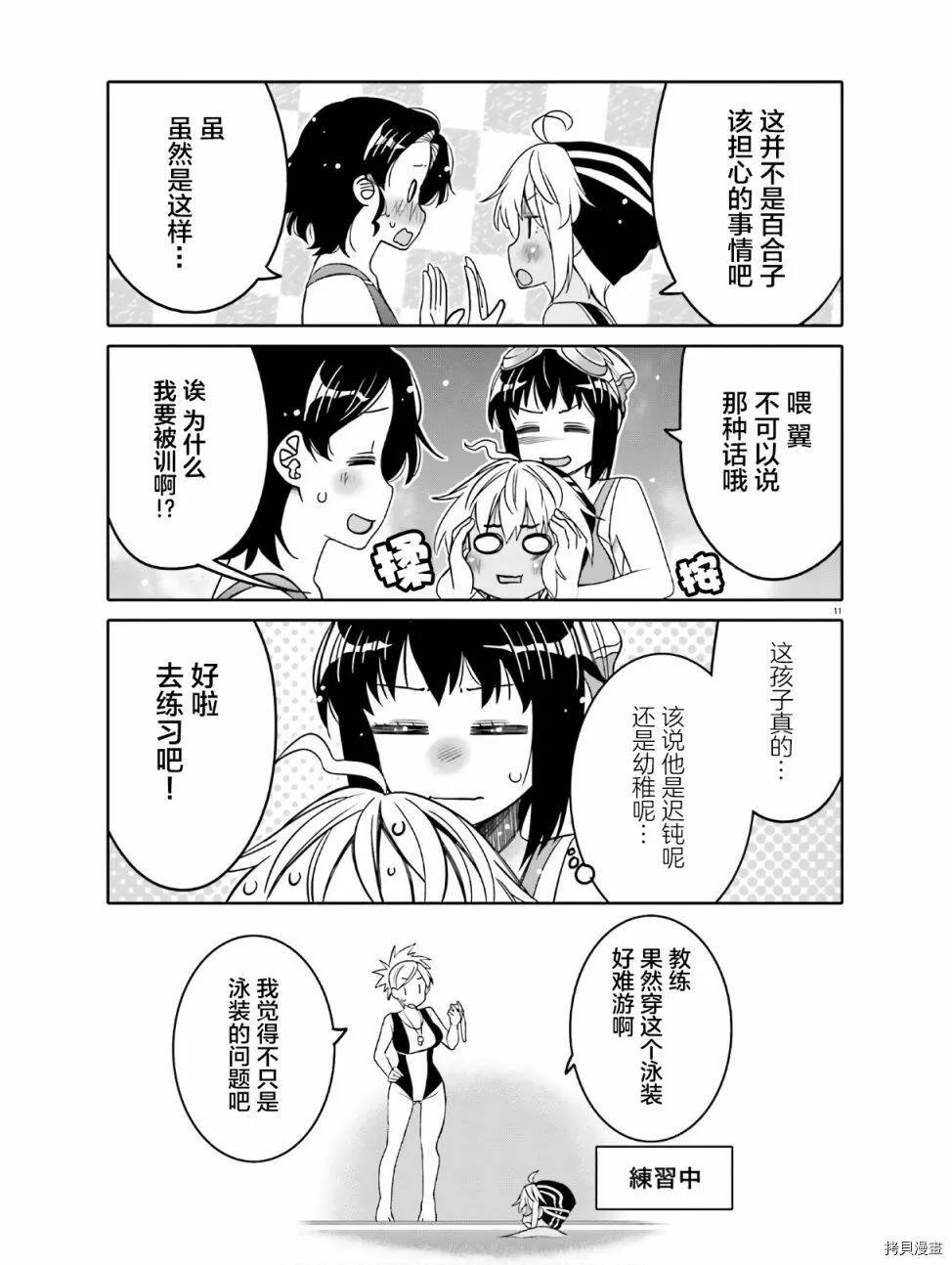 第14话 第12页