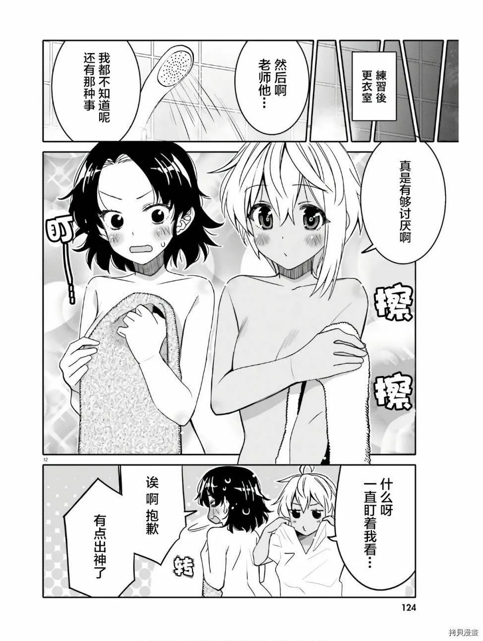 第14话 第13页