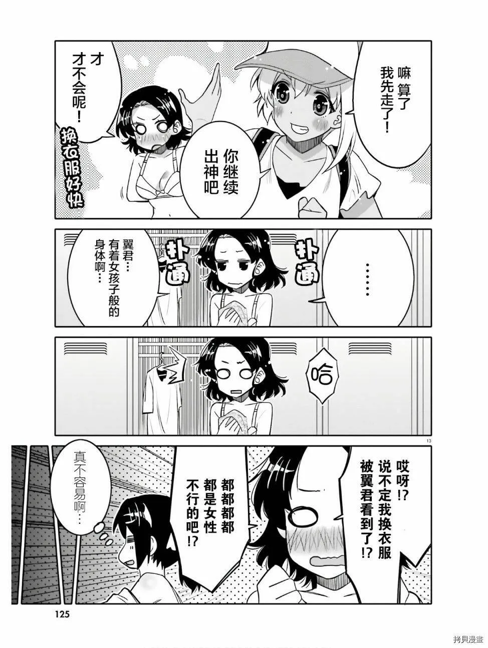 第14话 第14页
