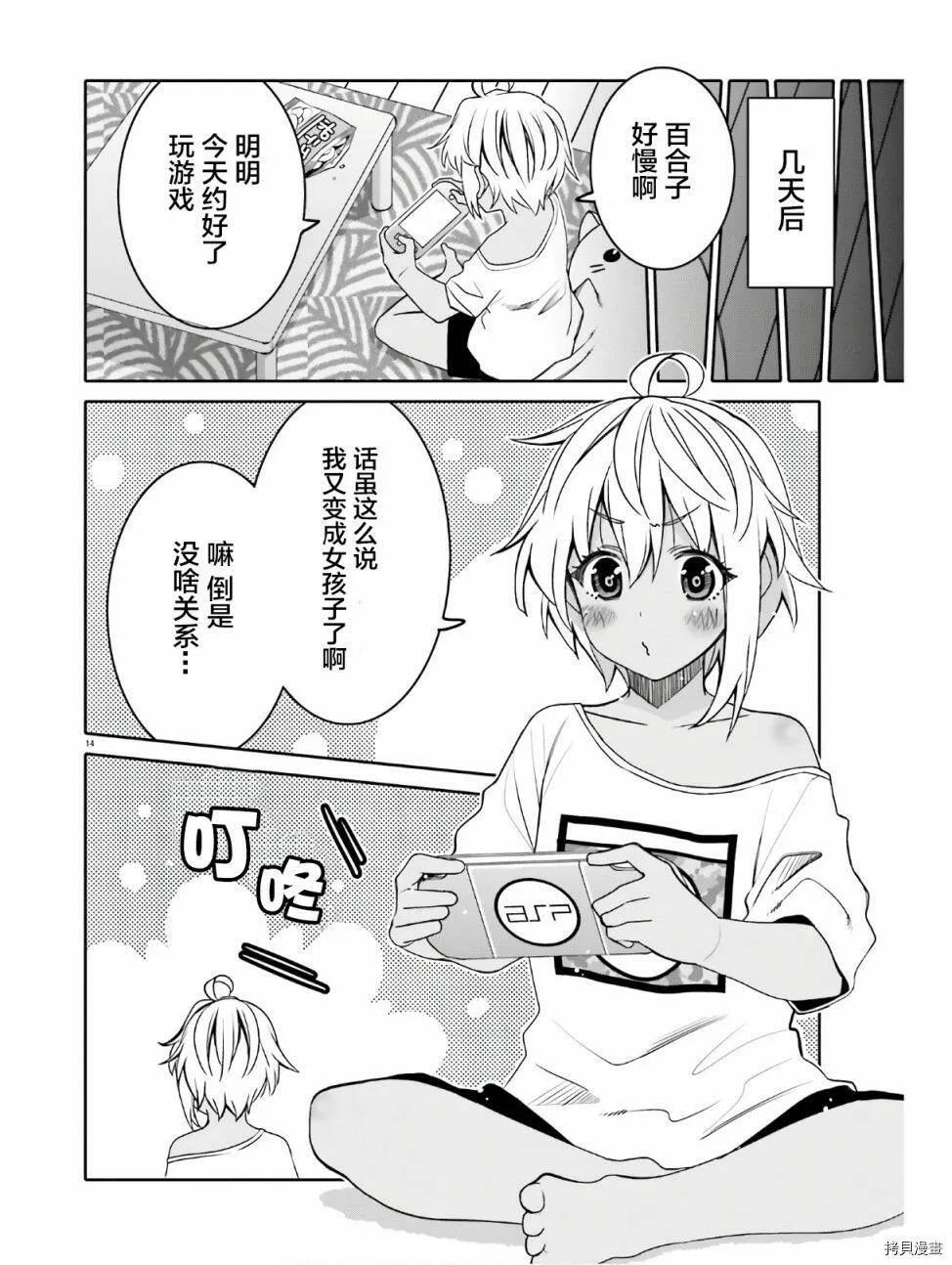 第14话 第15页