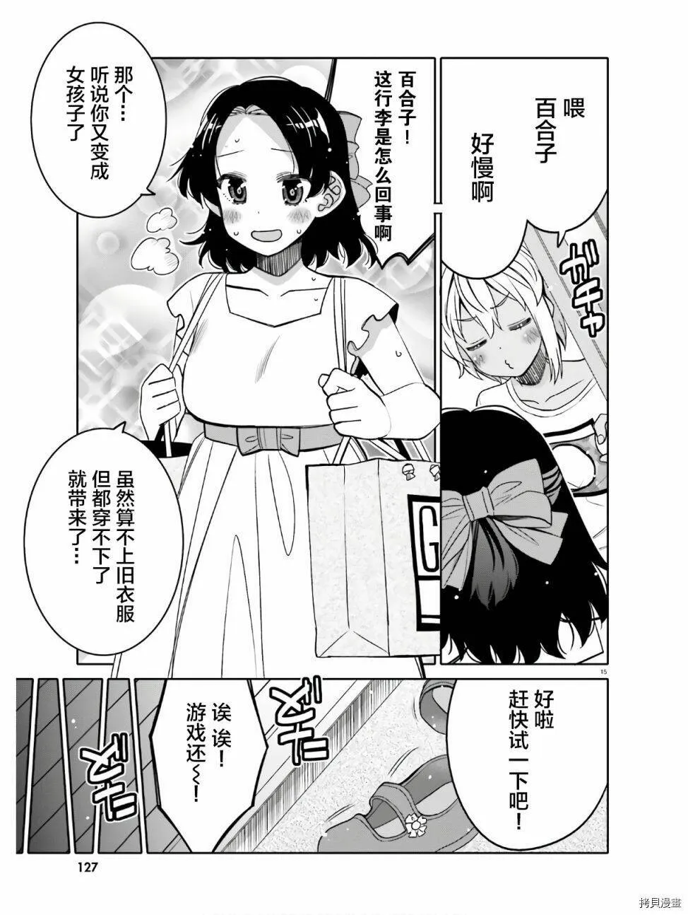 第14话 第16页